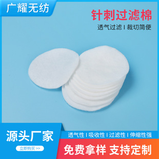 云浮针刺棉